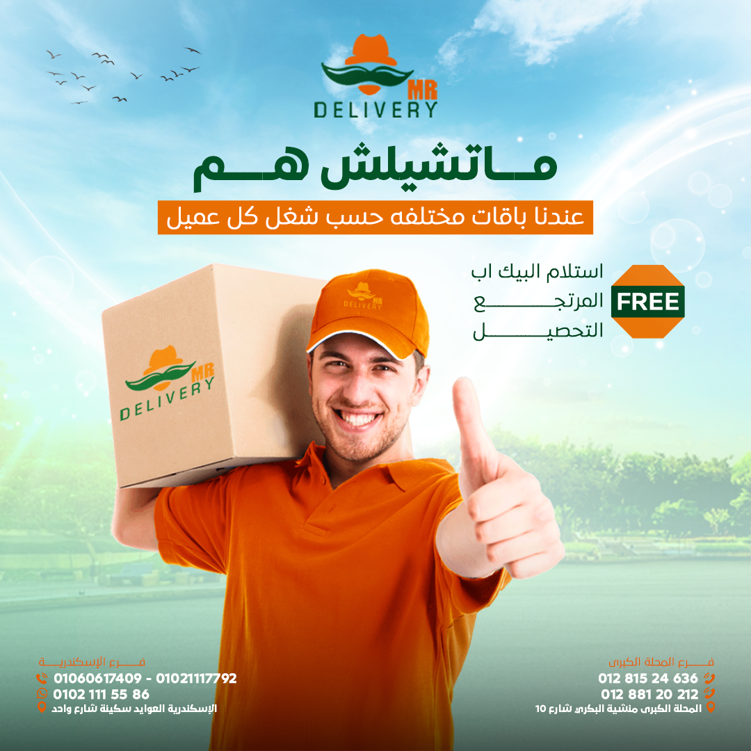 mr-delivery 