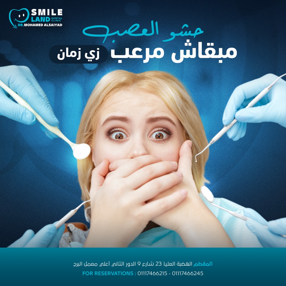 SMILE LAND DENTAL CARE  
