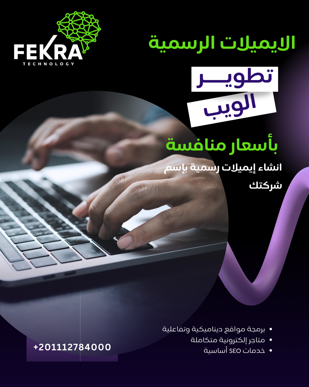 خدمة البريد الالكترونى