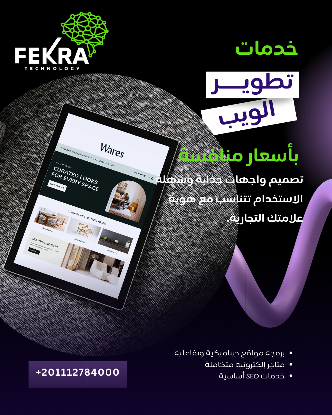 تصميم المواقع الالكترونية