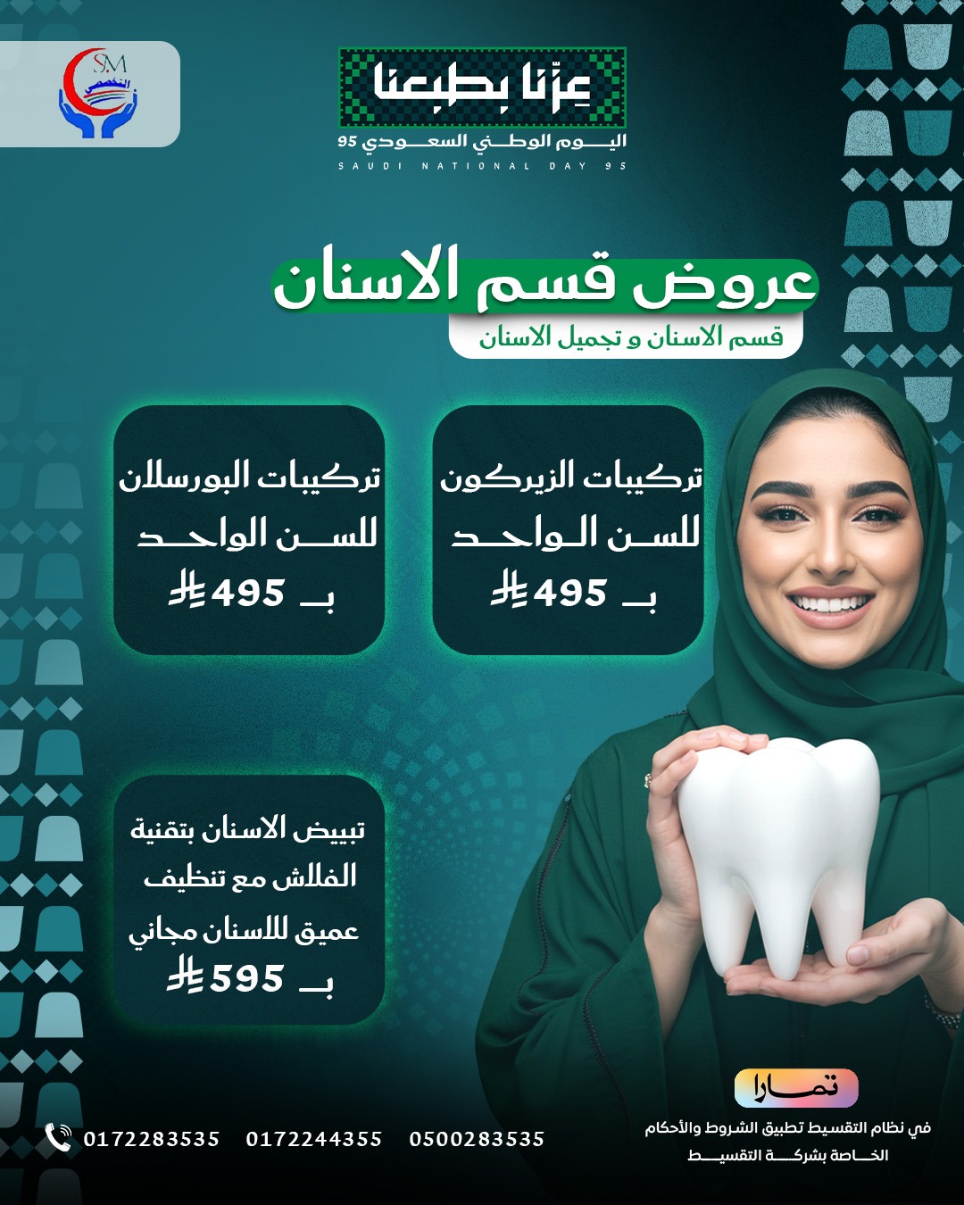 المجمع الطبي التخصصي  